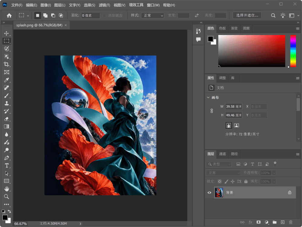 Photoshop 桌面界面与创意合成作品